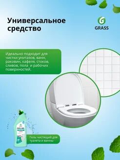 Универсальный чистящий гель "DOS GEL" Мятная сила (флакон 750 мл)