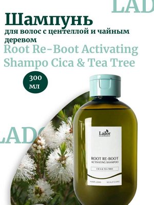 Lador Шампунь для волос с центеллой и чайным деревом Root Re-Boot Activating Shampo Cica & Tea Tree