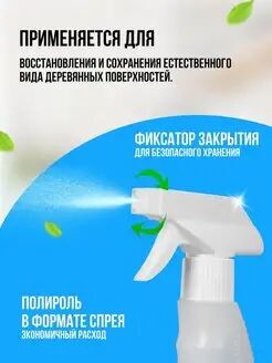 Полирующее средство для мебели "Apartament series А4" (флакон 600 мл)