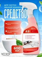 Моющее средство &quot;Apartment Series A9&quot; (флакон 600 мл)