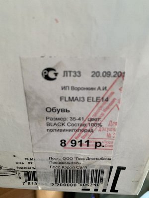Туфли Guess оригинал