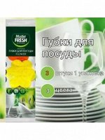 Master FRESH Губки для посуды FLOWER, 3 шт.