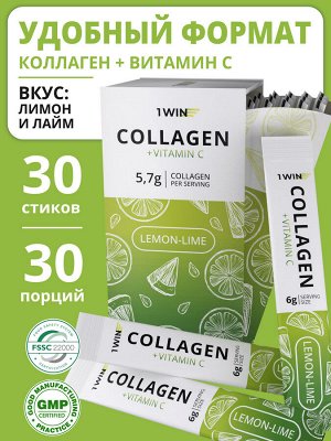 Коллаген с витамином С. Вкус: Лимон – Лайм, 30 саше-стиков