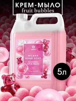 Крем-мыло жидкое увлажняющее "Milana fruit bubbles" (канистра 5 кг)