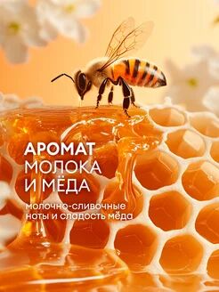 Крем-мыло жидкое увлажняющее "Milana молоко и мед" (канистра 5 кг)