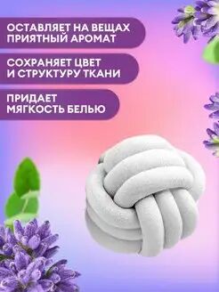 Кондиционер для белья "EVA" с ароматом лаванды концентрированный (канистра 5кг)