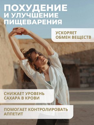 Псиллиум, 210г, 35 порций