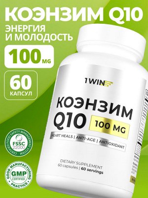 Коэнзим Q10 100 мг, 60 капсул