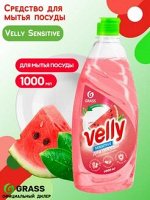 Акция!!Средство для мытья посуды «Velly Sensitive» арбуз (флакон 1000мл)