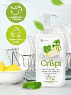 Средство для мытья посуды "CRISPI" ПЕНКА с соком груши и экстрактом базилика (флакон 550 мл),1 шт.