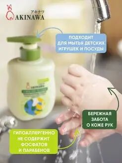 АКЦИЯ!!!   Средство для мытья посуды AKINAWA Japan Lime 0,5л.