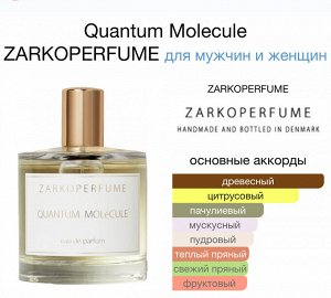 Духи Quantum Molecule Zarkoperfume 100 мл. Оригинал