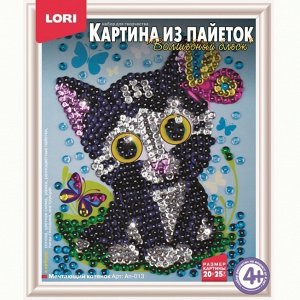 Набор ДТ Картина из пайеток Мечтающий котенок Ап-013 Lori