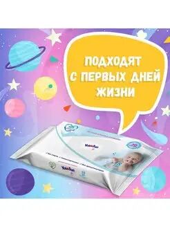 Детские влажные салфетки YokoSun 18 шт.