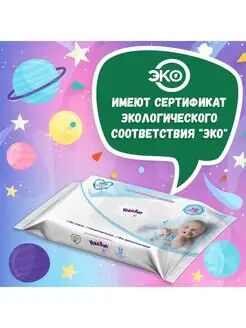Детские влажные салфетки YokoSun 18 шт.