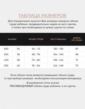 Графитовая стильная детская куртка модель 65028