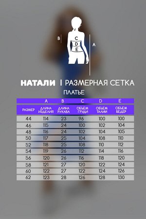 14406 платье женское длинное