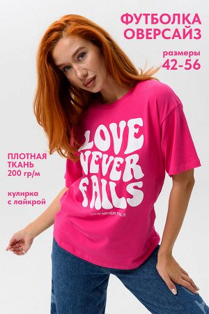 8506 Футболка женская оверсайз