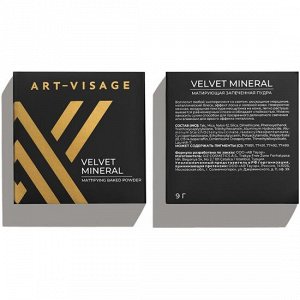 AV Пудра для лица запечённая VELVET MINERAL 01