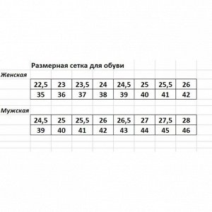 Размерная сетка