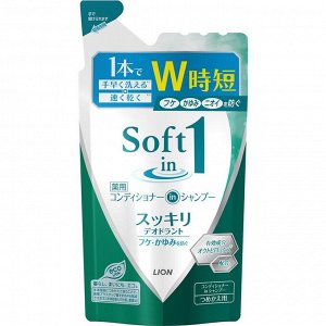 Шампунь с кондиц "Чистота" для сухих и поврежд волос "Soft in 1" GREEN экстр водорос и минер 370 мл