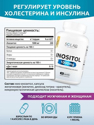 SOLAB / Инозитол, 90 капсул