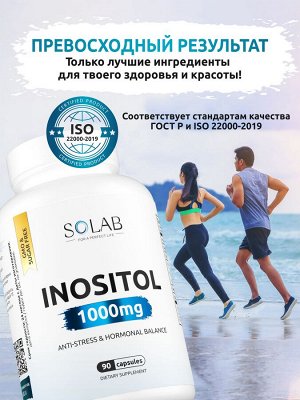 SOLAB / Инозитол, 90 капсул