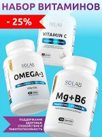 Набор витаминов. Omega-3 90 капсул + Магний+В6 120 капсул + подарок Витамин С 60 капсул