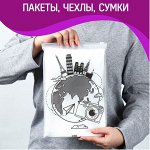 Герметичные ZIP-пакеты - красота и порядок