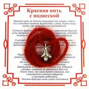 Красная нить на Изобилие (Лилия),цвет сереб, металл, шерсть