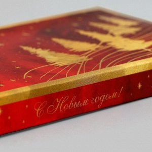 Подарочная коробка под плитку шоколада без окна «С Праздником!», 17.1x8x1.4 см