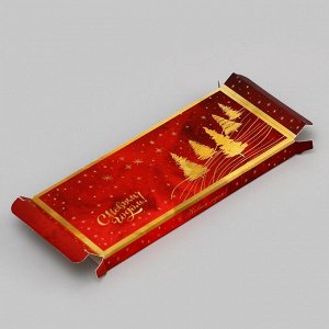 Подарочная коробка под плитку шоколада без окна «С Праздником!», 17.1x8x1.4 см