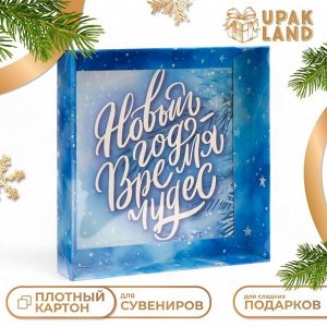 Коробка новогодняя с PVC крышкой, «Время Чудес», 16?16?3 см