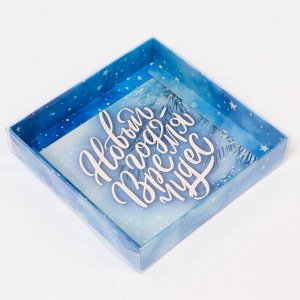 Коробка новогодняя с PVC крышкой, «Время Чудес», 16?16?3 см