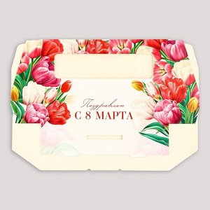 Коробка складная «Поздравляю с 8 Марта!», 17 х 7 х 4 см