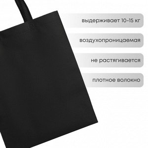 Шопер, 42x10x30 см, однотонный, без подклада, цвет чёрный