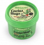Скраб для тела &#039;Антицеллюлитный Cactus hugs&#039; 100 мл