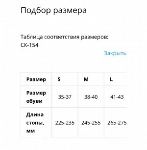 Подпяточники ортопедические амортизирующие СК-154