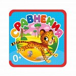 МЯГКАЯ КНИЖКА. СРАВНЕНИЯ