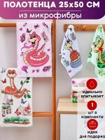 Полотенца кухонные символ года из микрофибры  25х50 +-3 см, 1шт