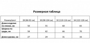 Платье детское KAFTAN "Полоска"