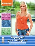 ВЯЗАНИЕ РУКОДЕЛИЕ ШИТЬЕ 1ч