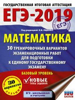 Егэ