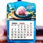 Календарь 12 листов с магнитной полоской №6