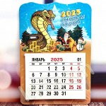 Календарь 12 листов с магнитной полоской №4