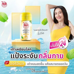 Тайский тальк для тела TAOYEABLOK JT Deodorant Powder дезодорирующий тальк-пудра