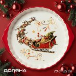Блюдо для запекания новогоднее Доляна «Сани Деда Мороза», 28.8x25x4.3 см
