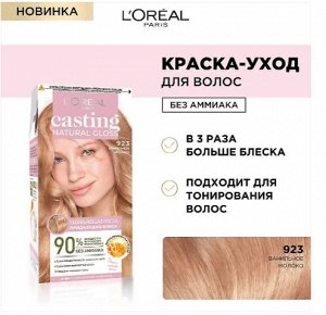 Краска-уход для волос без аммиака Casting Natural Gloss