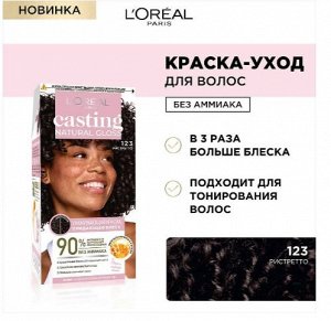 Краска-уход для волос без аммиака Casting Natural Gloss
