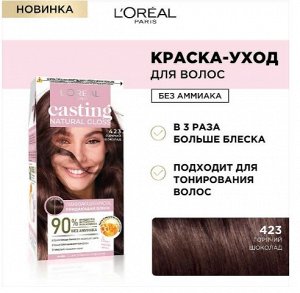 Краска-уход для волос без аммиака Casting Natural Gloss